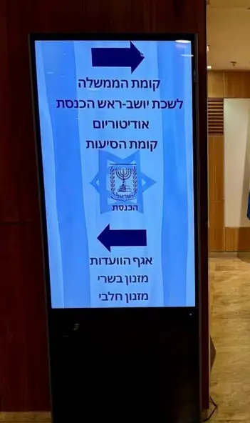 פרויקט בכנסת