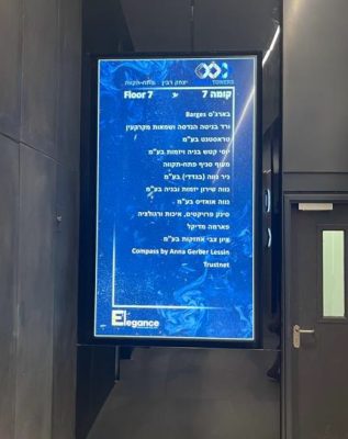 מסך שילוט בבניינים וחדרי מדרגות - מסכי שילוט והכוונה ללובי - מסכי שילוט עם שליטה וניהול תוכן מרחוק