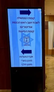 מסך שילוט דיגיטלי רצפתי בכנסת ישראל - מסך שילוט רצפתי גודל תצוגה 55 אינטש בכנסת ישראל חדש